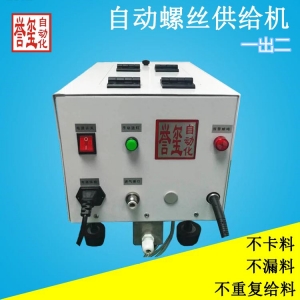 自动供给机