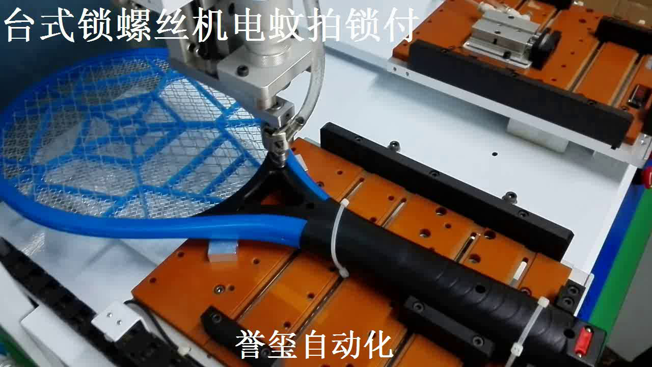 气吹式台式自动锁螺丝机