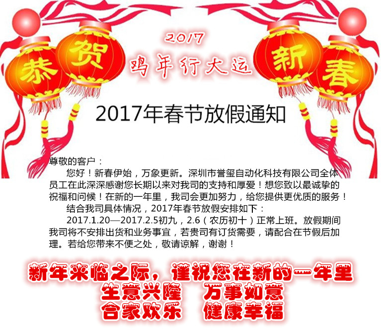 网站放假通知_副本.jpg